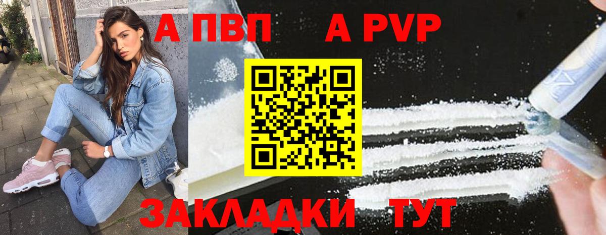 Дзержинск  Alpha PVP Соль  Вход с VPN  Alpha PVP кристаллы  APVP СК 