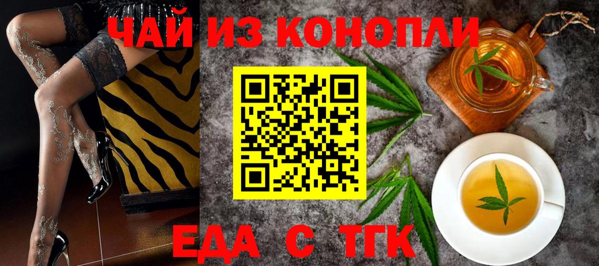 Дзержинск  Cannafood конопля  Вход с VPN 