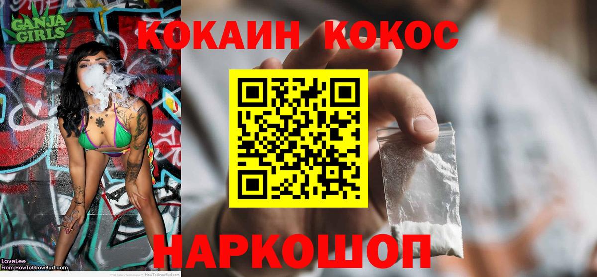 Кокаин 99% Дзержинск