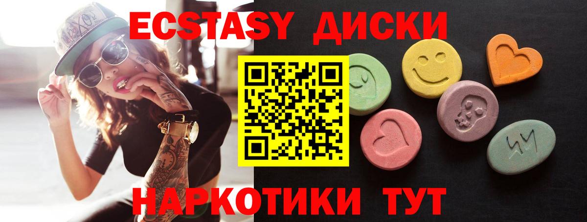 Ecstasy mix Дзержинск