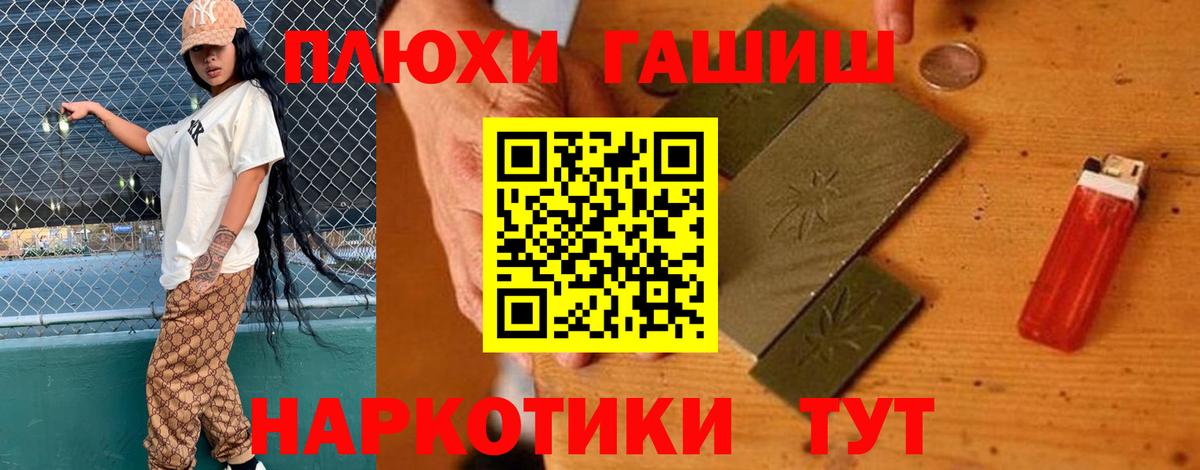 ГАШ hashish Дзержинск