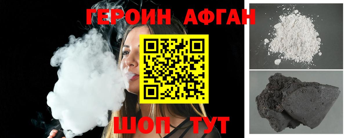 Героин  Вход с VPN  Дзержинск  Героин белый 
