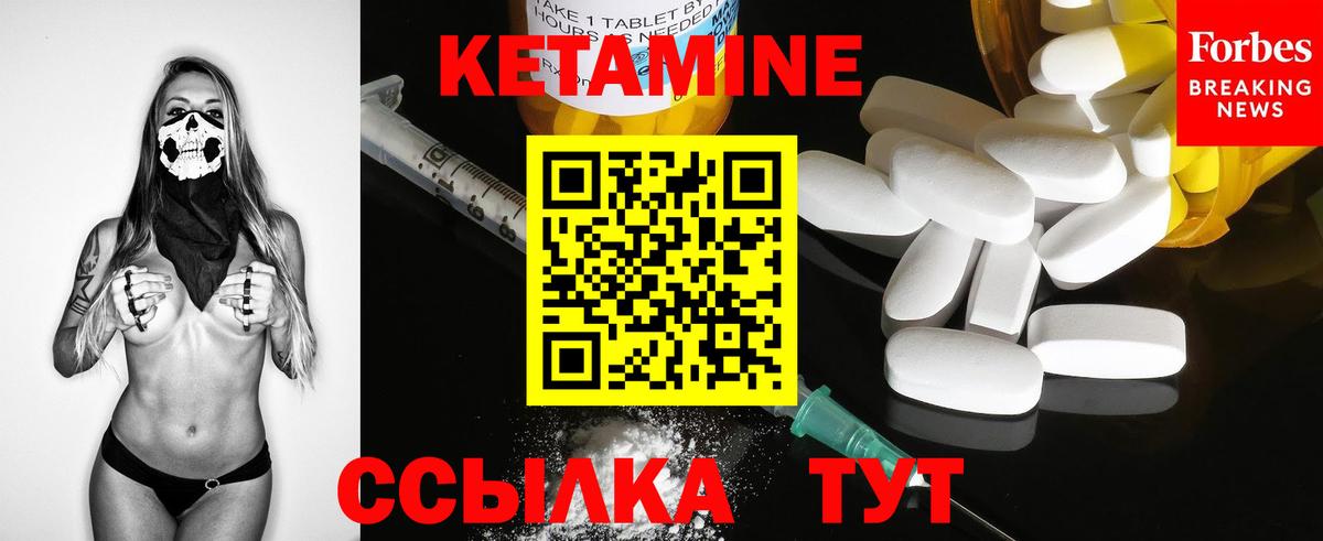 Кетамин VHQ Дзержинск