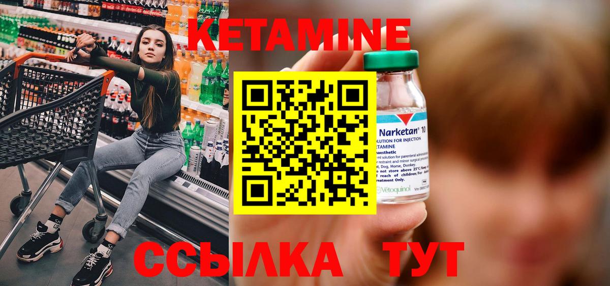 Кетамин ketamine  Вход с VPN  Дзержинск 
