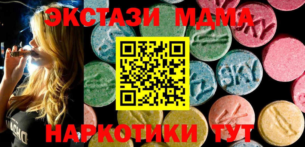 МДМА  МДМА кристаллы  Вход с VPN  MDMA crystal  Дзержинск 