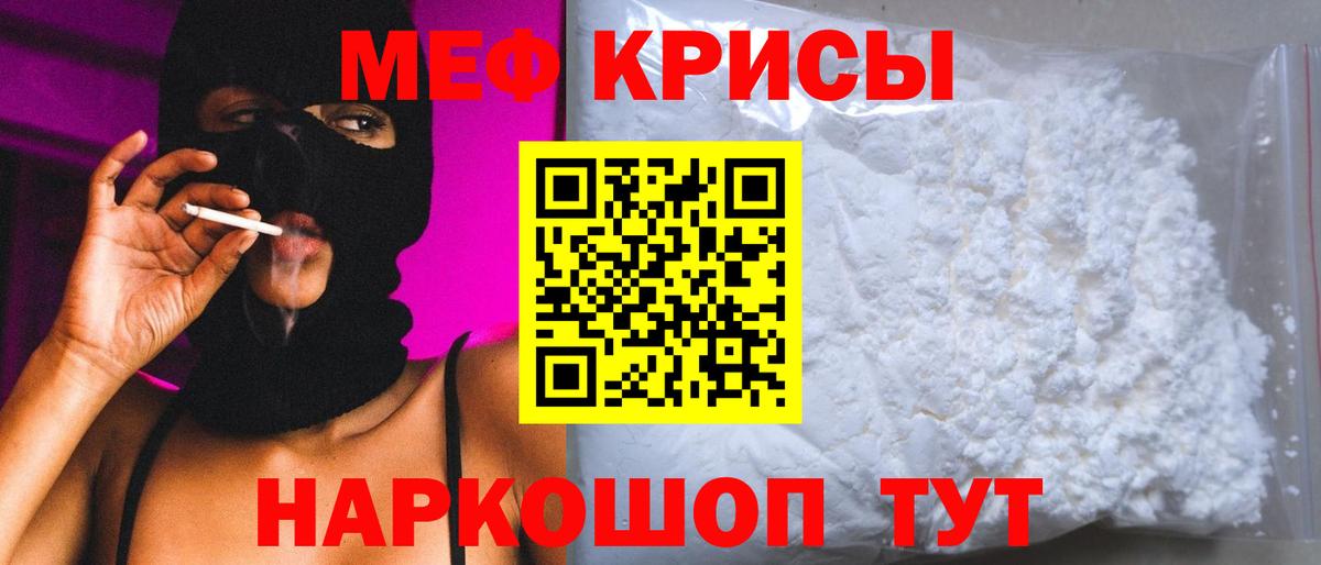 МЕФ кристаллы Дзержинск
