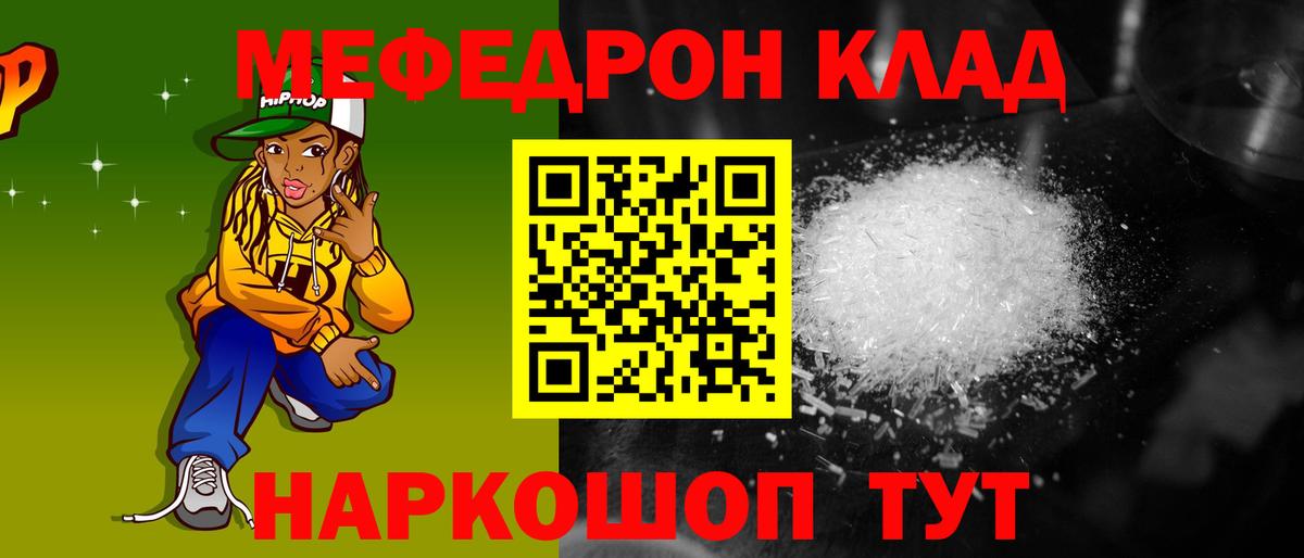 МЕФ  МЯУ-МЯУ  Меф 4 MMC  Дзержинск  Вход с VPN  Меф мяу мяу 