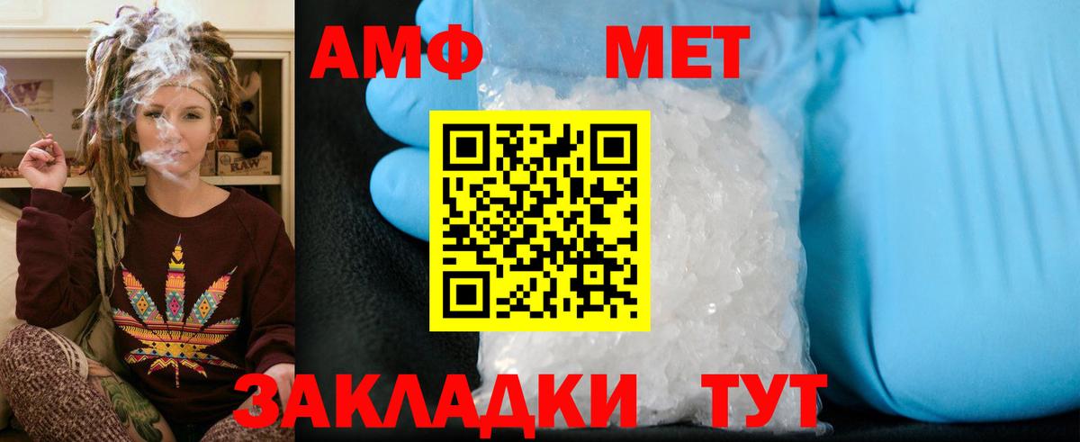 МЕТАМФЕТАМИН пудра  Вход с VPN  МЕТАМФЕТАМИН пудра  Дзержинск 