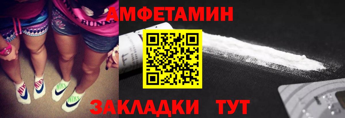 МЕТАМФЕТАМИН кристалл Дзержинск