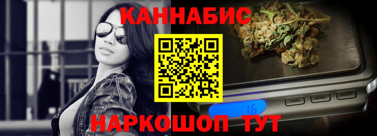 Дзержинск  Бошки Шишки планчик  Каннабис план  Вход с VPN  Каннабис марихуана 